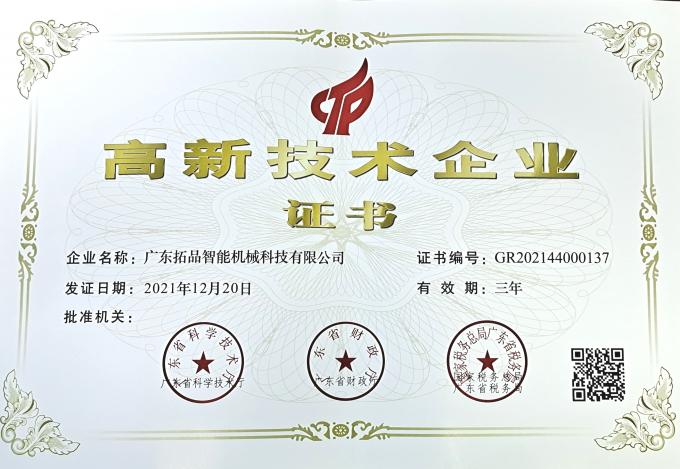 latest company news about Congratulations for Toprint awarded "National High-tech Enterprise"  0